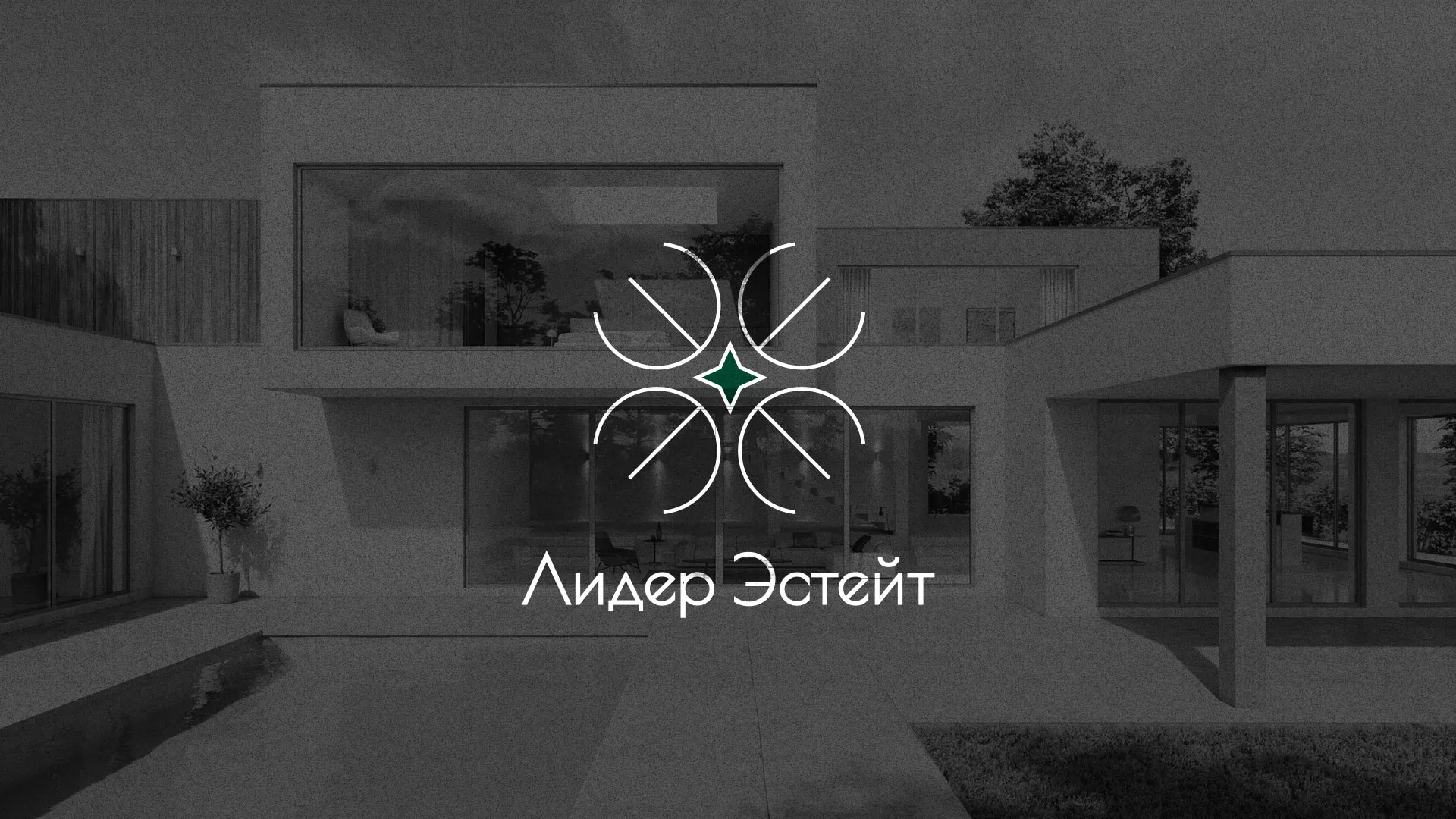 Создание логотипа компании «Лидер Эстейт» в Мариинске